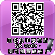 全成QR-Code條碼